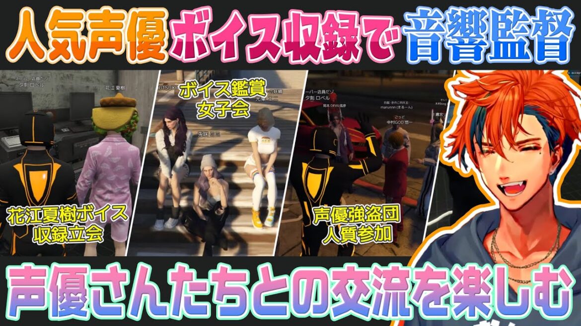 【GTA5 MADTOWN #13】タコス屋ガチャ結果と声優強盗団の人質参加など交流盛りだくさん【夕刻ロベル/兎咲ミミ/切り抜き】 【GTA5 MADTOWN #13】タコス屋ガチャ結果と声優強盗団の人質参加など交流盛りだくさん【夕刻ロベル/兎咲ミミ/切り抜き】