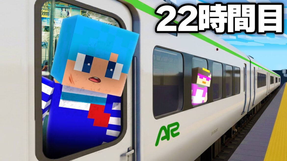 電車の中だけで24時間生活してみた！【まいくら / マインクラフト】