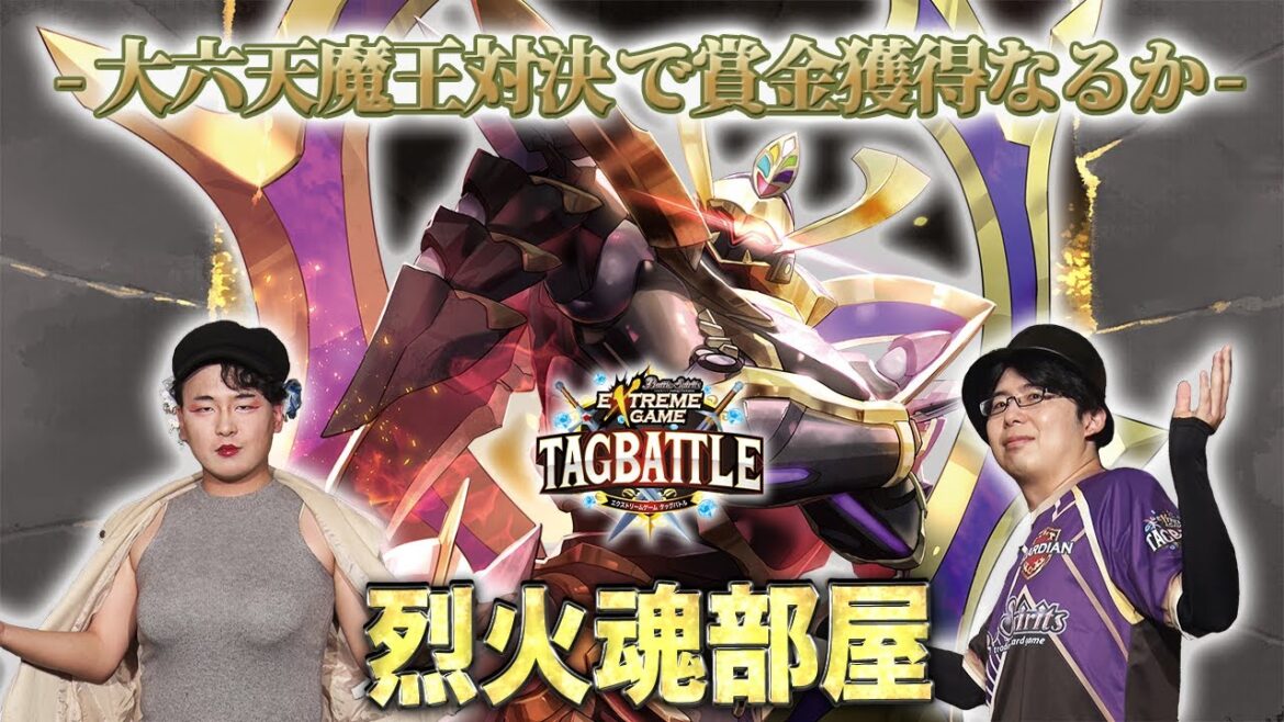 【#タッグバトル】#111 攻略型バトルクエスト「バトスピ エクストリームゲーム タッグバトル」 【#タッグバトル】#111 攻略型バトルクエスト「バトスピ エクストリームゲーム タッグバトル」