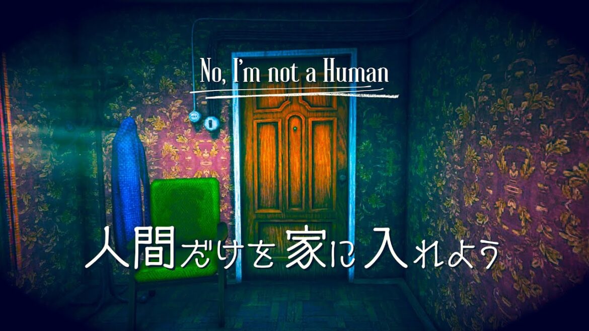 “来訪者”を見分けて人間だけを家に入れよう|No, I’m not a Human ゆっくり実況 “来訪者”を見分けて人間だけを家に入れよう|No, I'm not a Human ゆっくり実況