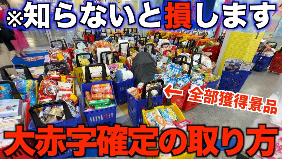 【クレーンゲーム】新オープンするこのゲーセンがガチでやばかった！プロから教わる攻略方法！！知らないと損する！行かないと損する！！どんな景品でも大量ゲット間違いなし！！究極のゲームセンター！！