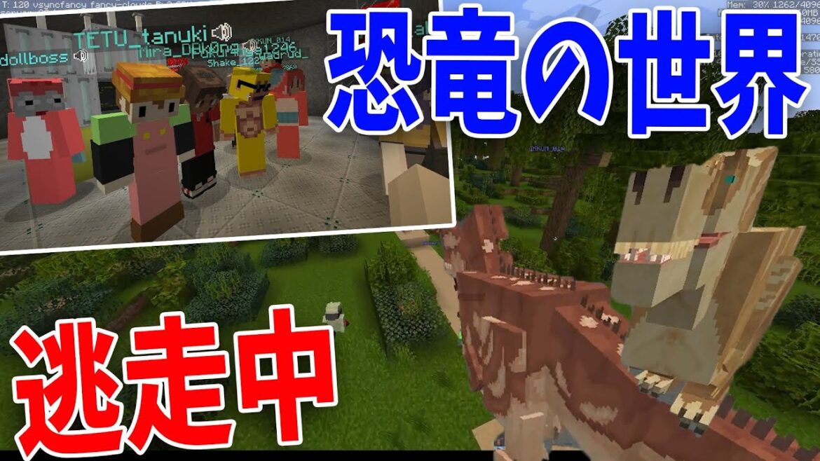 大量の恐竜のいる世界でジャングルの中で逃走中