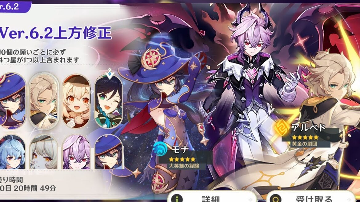 最新情報!ホヨバースがこれらのキャラを上方修正…ヤバすぎる!【原神/げんしん】 最新情報!ホヨバースがこれらのキャラを上方修正…ヤバすぎる!【原神/げんしん】