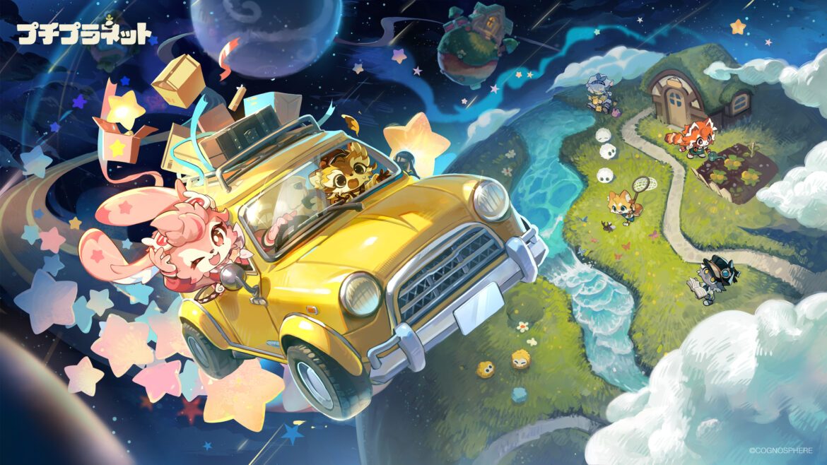 HoYoverse最新作「プチプラネット」の初βテスト「居心地テスト」が11月7日より開始 – GAME Watch HoYoverse最新作「プチプラネット」の初βテスト「居心地テスト」が11月7日より開始 - GAME Watch