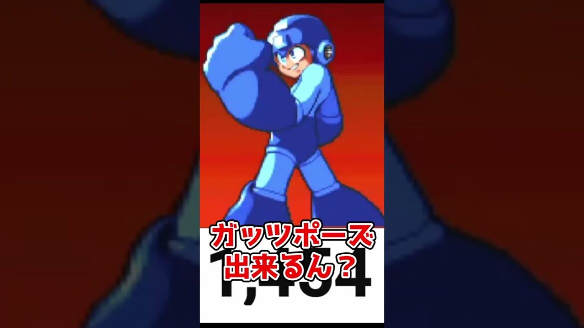 【ロックマン＆フォルテ】クソむずギミック攻略法