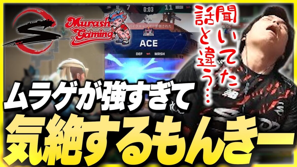 【SCARZ vs MURASH】ムラゲの圧倒的破壊力に気絶するSurugaMonkey【Red Bull Home Ground】 【SCARZ vs MURASH】ムラゲの圧倒的破壊力に気絶するSurugaMonkey【Red Bull Home Ground】