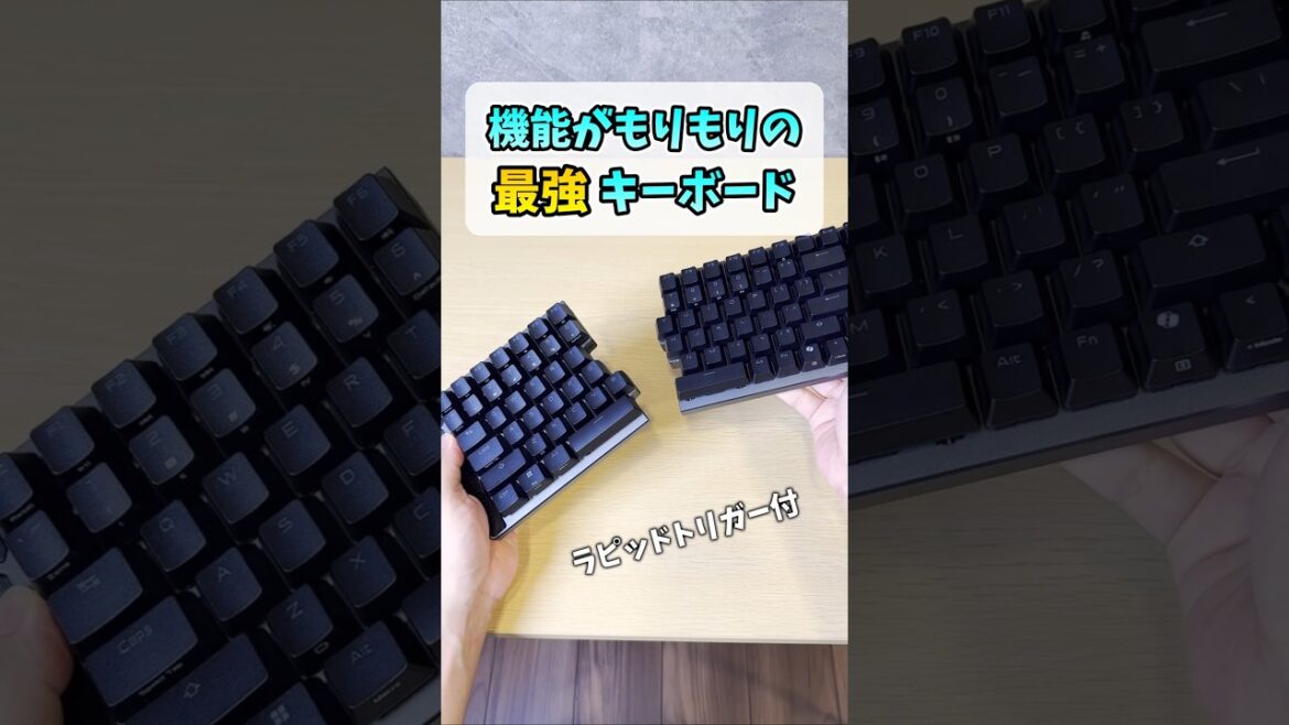 ラピトリゲーミングキーボードが半分に割れた😲【ROG Falcata】　#shorts