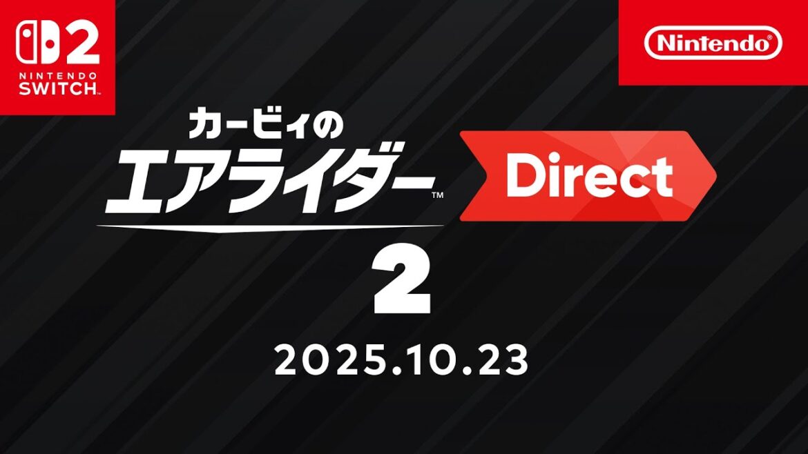 カービィのエアライダー Direct 2 2025.10.23 カービィのエアライダー Direct 2 2025.10.23