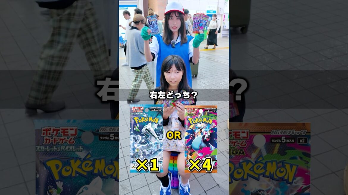 【右左どっち!?】選んだパックでポケカ開封チャレンジしてもらったら衝撃の結果に…!! #ポケカ #ポケモンカード #パック開封 #BOX開封 #最新弾 #DOPA #メガブレイブ #インフェルノX 【右左どっち!?】選んだパックでポケカ開封チャレンジしてもらったら衝撃の結果に...!! #ポケカ #ポケモンカード #パック開封 #BOX開封 #最新弾 #DOPA #メガブレイブ #インフェルノX