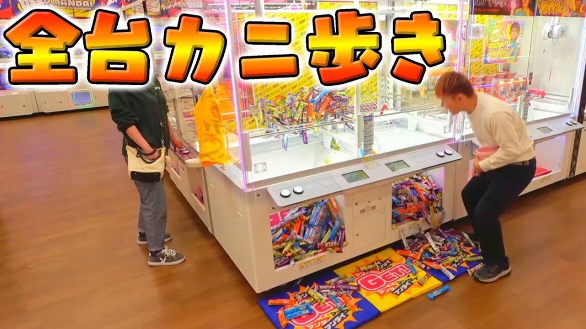【全台カニ歩き】クレーンゲーム100円1回ずつ挑戦したら…まさかの結果に!?万代北見店 【全台カニ歩き】クレーンゲーム100円1回ずつ挑戦したら…まさかの結果に!?万代北見店