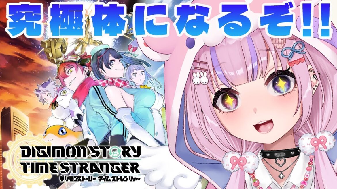 【デジモンストーリー タイムストレンジャー/Steam版 】そろそろいけるはず!究極体になるぞ!!※ネタバレ注意【胡桃沢りりか】 【デジモンストーリー タイムストレンジャー/Steam版 】そろそろいけるはず!究極体になるぞ!!※ネタバレ注意【胡桃沢りりか】