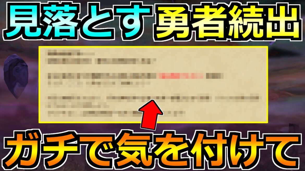 【ドラクエウォーク】宝の地図の最新情報とXのみ公開された情報まとめ!見落としガチで注意! 【ドラクエウォーク】宝の地図の最新情報とXのみ公開された情報まとめ!見落としガチで注意!