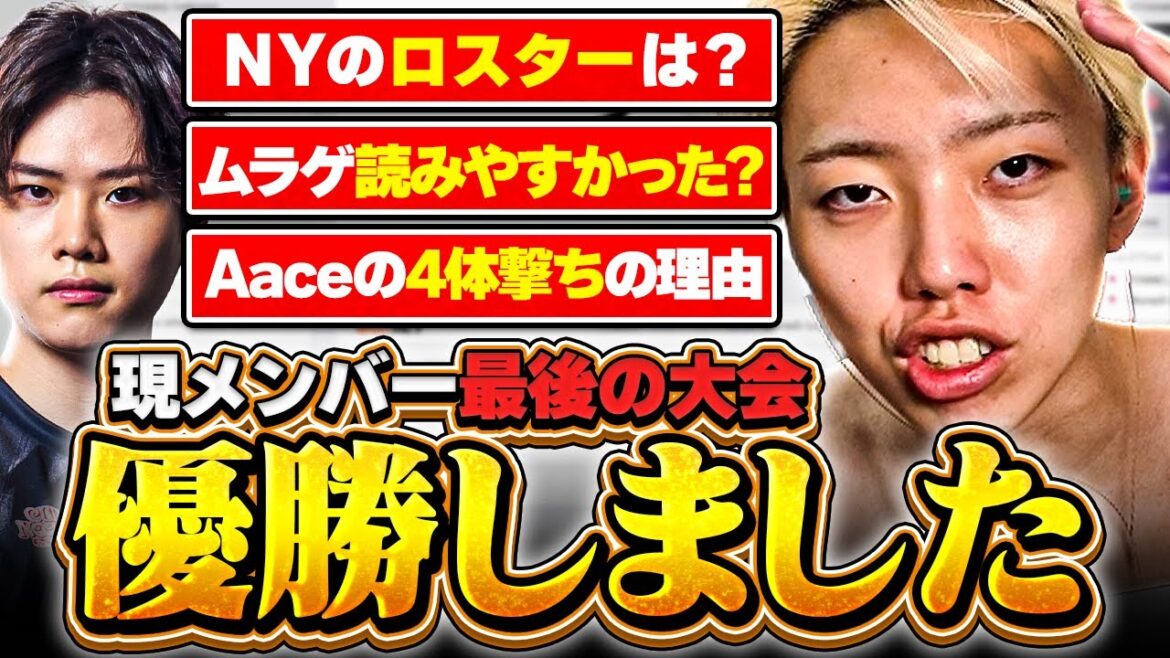 【決勝個人視点】ムラッシュ戦を制し無敗優勝した直後に感想を語るGON【VALORANT / ヴァロラント】 【決勝個人視点】ムラッシュ戦を制し無敗優勝した直後に感想を語るGON【VALORANT / ヴァロラント】