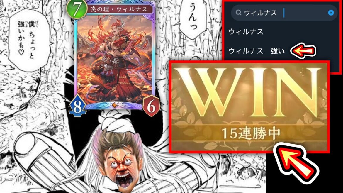 【緊急】は?威圧ドラゴンで15連勝⁉️〝炎の理・ウィルナス〟弱い読みしてる奴これ見ろ‼️僕はガチで環境獲ると思ってます。【 シャドバWB / Shadowverse: Worlds Beyond 】 【緊急】は?威圧ドラゴンで15連勝⁉️〝炎の理・ウィルナス〟弱い読みしてる奴これ見ろ‼️僕はガチで環境獲ると思ってます。【 シャドバWB / Shadowverse: Worlds Beyond 】