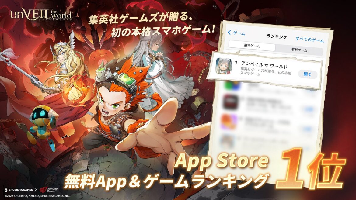 新作RPG『unVEIL the world』配信後即、無料アプリ&ゲームランキングで1位を獲得!橋本環奈×集英社ゲームズが「遊べる漫画」の新時代を開幕! | NetEase Interactive Entertainment Pte. Ltdのプレスリリース 新作RPG『unVEIL the world』配信後即、無料アプリ&ゲームランキングで1位を獲得!橋本環奈×集英社ゲームズが「遊べる漫画」の新時代を開幕! | NetEase Interactive Entertainment Pte. Ltdのプレスリリース