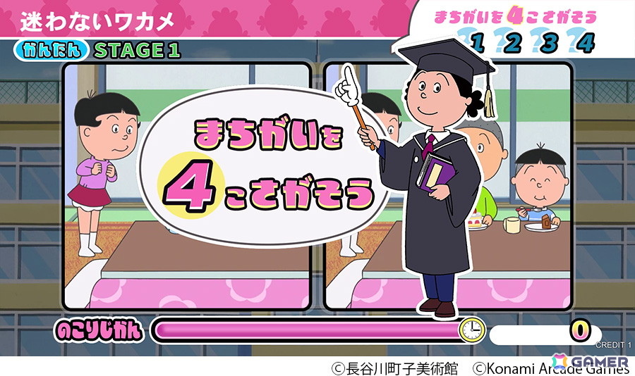 TVアニメ「サザエさん」のアーケードゲームがKONAMIより登場!「サザエさん まちがいさがし」2026年春に稼働開始、AMUSEMENT EXPO 2025への出展も | Gamer まちがいさがし画面