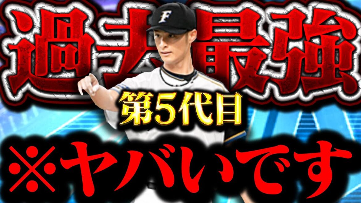 まさかのツーシームS!?最新ダルさんヤバいです。過去最強かも【プロスピA】【リアルタイム対戦】 まさかのツーシームS!?最新ダルさんヤバいです。過去最強かも【プロスピA】【リアルタイム対戦】
