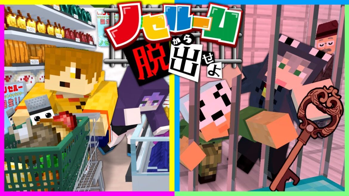 【マインクラフト】同じ脱出ゲームでも2人が別々に作ったら全く違うものができるの?【日常組】 【マインクラフト】同じ脱出ゲームでも2人が別々に作ったら全く違うものができるの?【日常組】