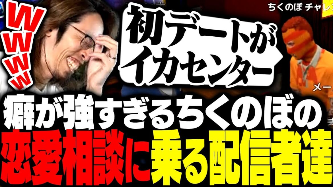 癖が強すぎるちくのぼの恋愛相談に本気で考えるSHAKA達【MADTOWN】 癖が強すぎるちくのぼの恋愛相談に本気で考えるSHAKA達【MADTOWN】