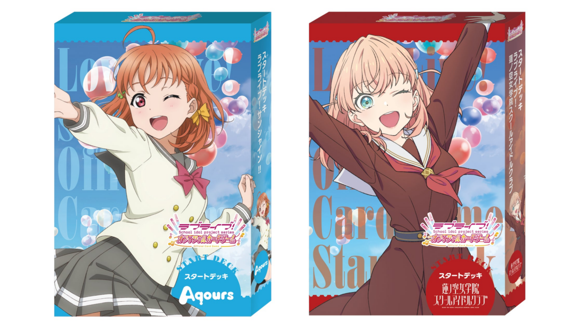 「ラブライブ!シリーズ オフィシャルカードゲーム」より 「ブースターパック Anniversary 2026」の収録内容や新商品の情報を一挙公開! | 株式会社ブシロードのプレスリリース 「ラブライブ!シリーズ オフィシャルカードゲーム」より 「ブースターパック Anniversary 2026」の収録内容や新商品の情報を一挙公開! | 株式会社ブシロードのプレスリリース
