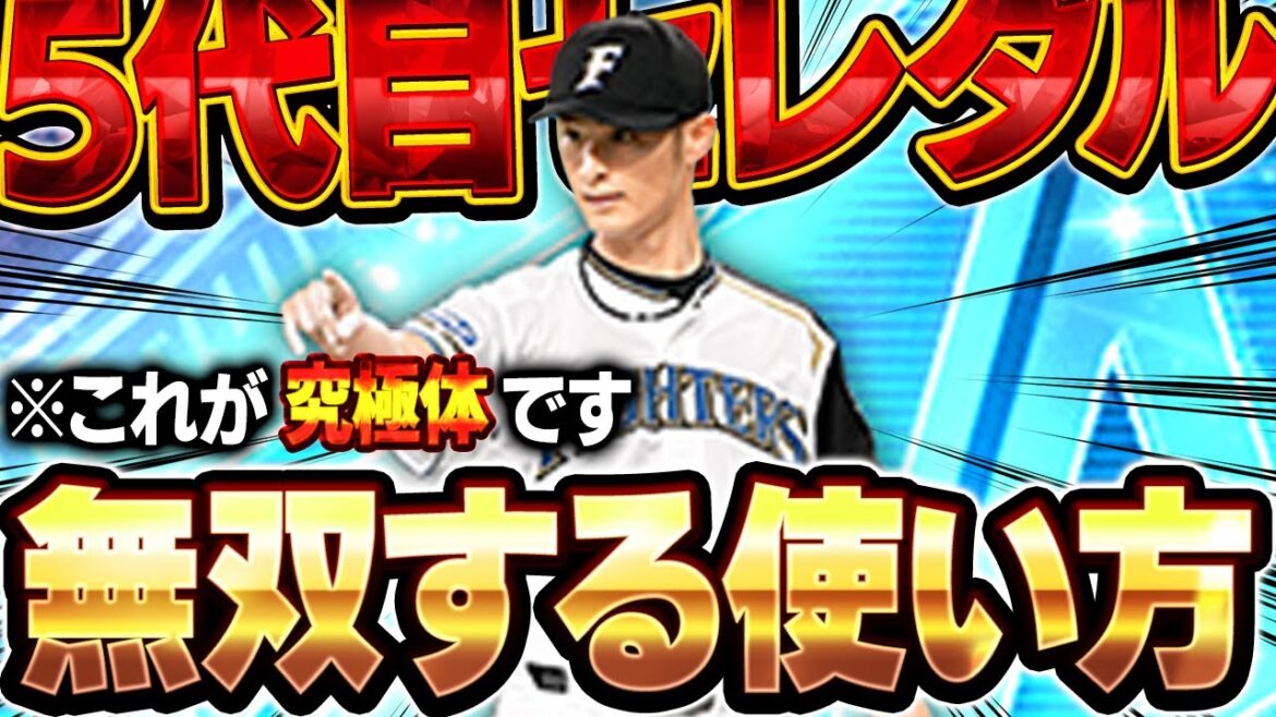 最強究極体のダルビッシュ有を使うぞぉぉぉ！！球種強化されてこの使い方したら絶対打てへんやろww【プロスピA】# 1730