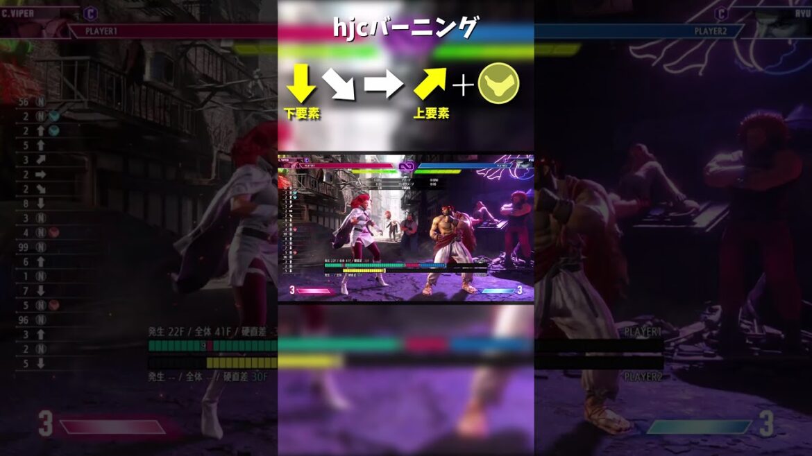 各種キャンセルのコツ ヴァイパー攻略解説 #shorts #CCJP #sf6  #streetfighter6 #ストリートファイター6 #スト6 #combo #解説 #攻略 #viper