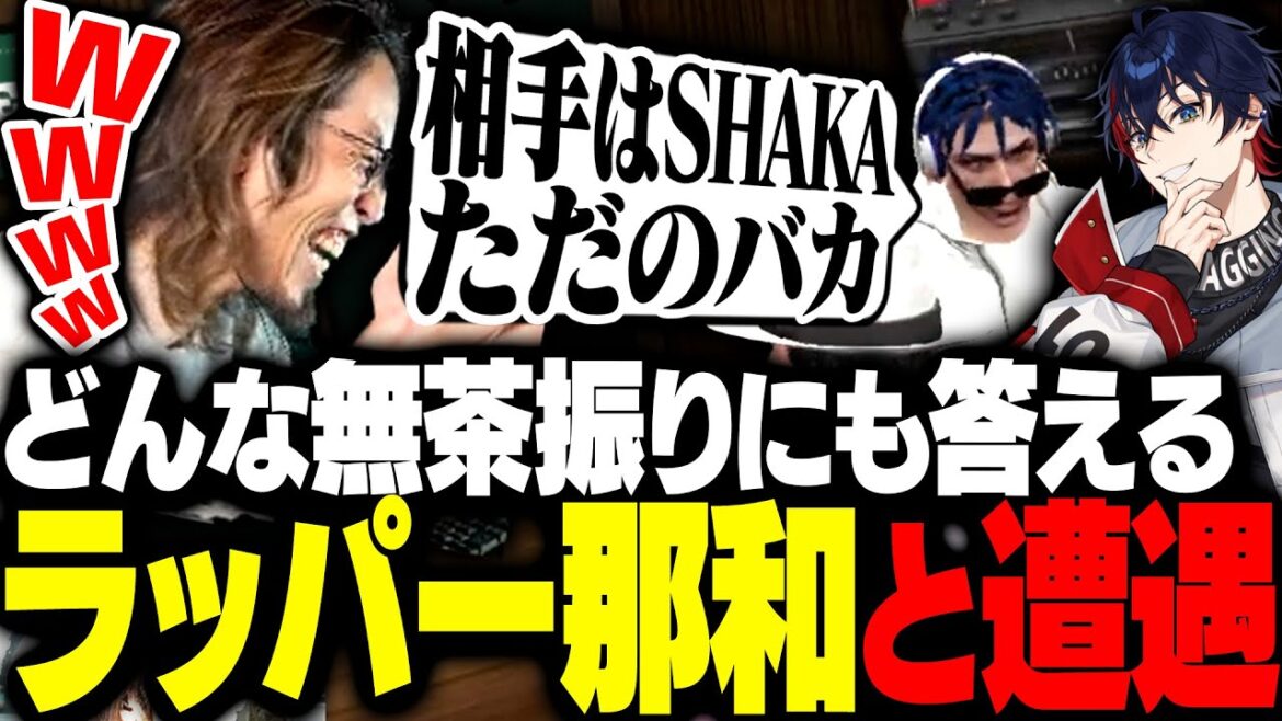 どんな無茶振りにも答えるラッパー・那和ツムグと遭遇するSHAKA【MADTOWN】 どんな無茶振りにも答えるラッパー・那和ツムグと遭遇するSHAKA【MADTOWN】