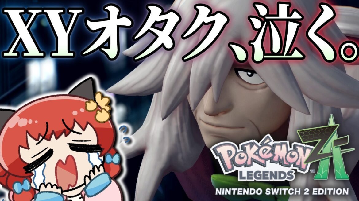 【ありがとう】この瞬間のために“メガルチャブル“と旅をしてきた…!ポケモンZAストーリー編完結!!!【ゆっくり実況/レジェンズZA】 【ありがとう】この瞬間のために“メガルチャブル“と旅をしてきた…!ポケモンZAストーリー編完結!!!【ゆっくり実況/レジェンズZA】