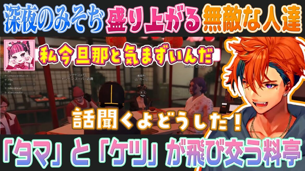 【GTA5 MADTOWN #14】深夜の料亭みそぢ「タマ」だの「ケツ」だので盛り上がる配信者たち【夕刻ロベル切り抜き】