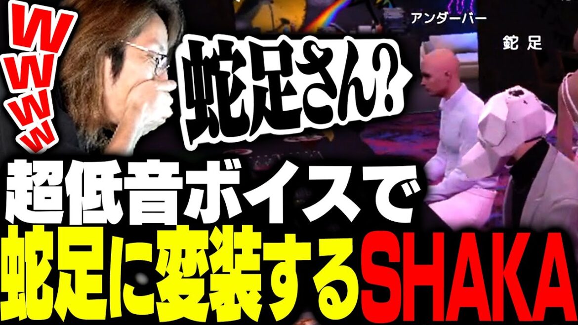 蛇足に変装してとんでもない低音ボイスで街を練り歩くSHAKA【MADTOWN】 蛇足に変装してとんでもない低音ボイスで街を練り歩くSHAKA【MADTOWN】