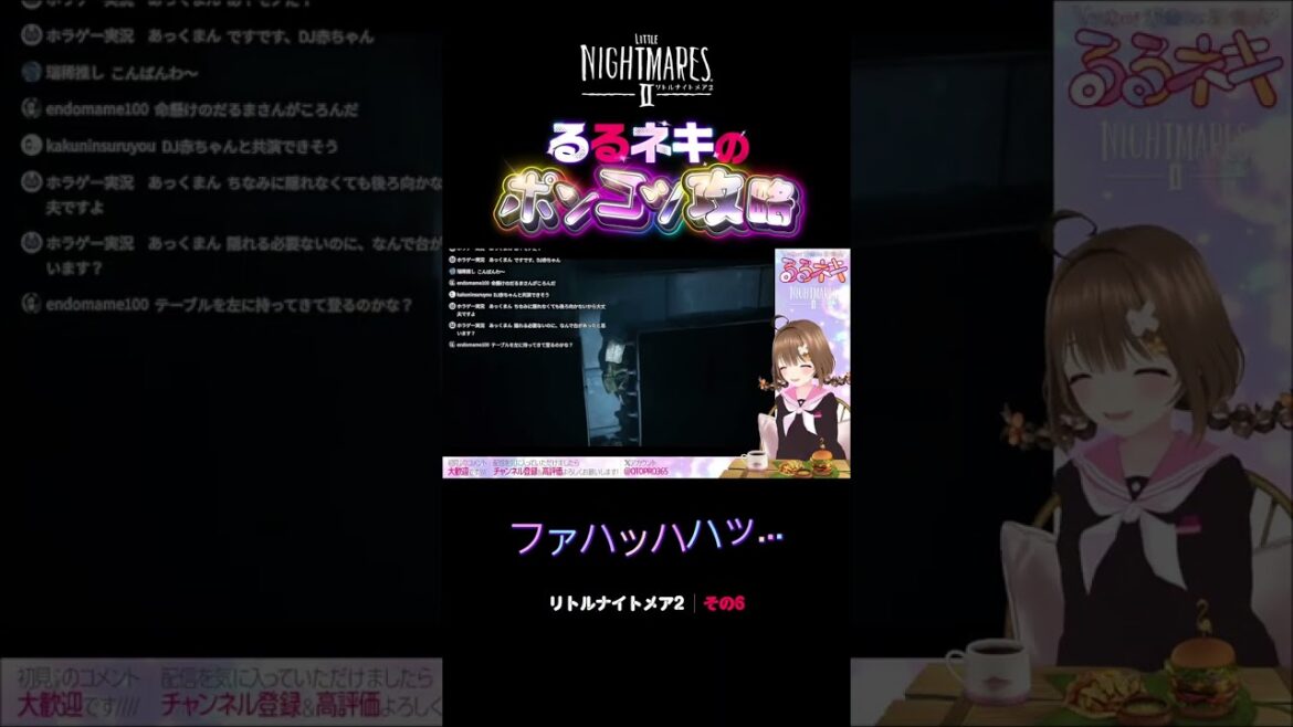るるネキのポンコツゲーム攻略|リトルナイトメア2|その6 るるネキのポンコツゲーム攻略|リトルナイトメア2|その6