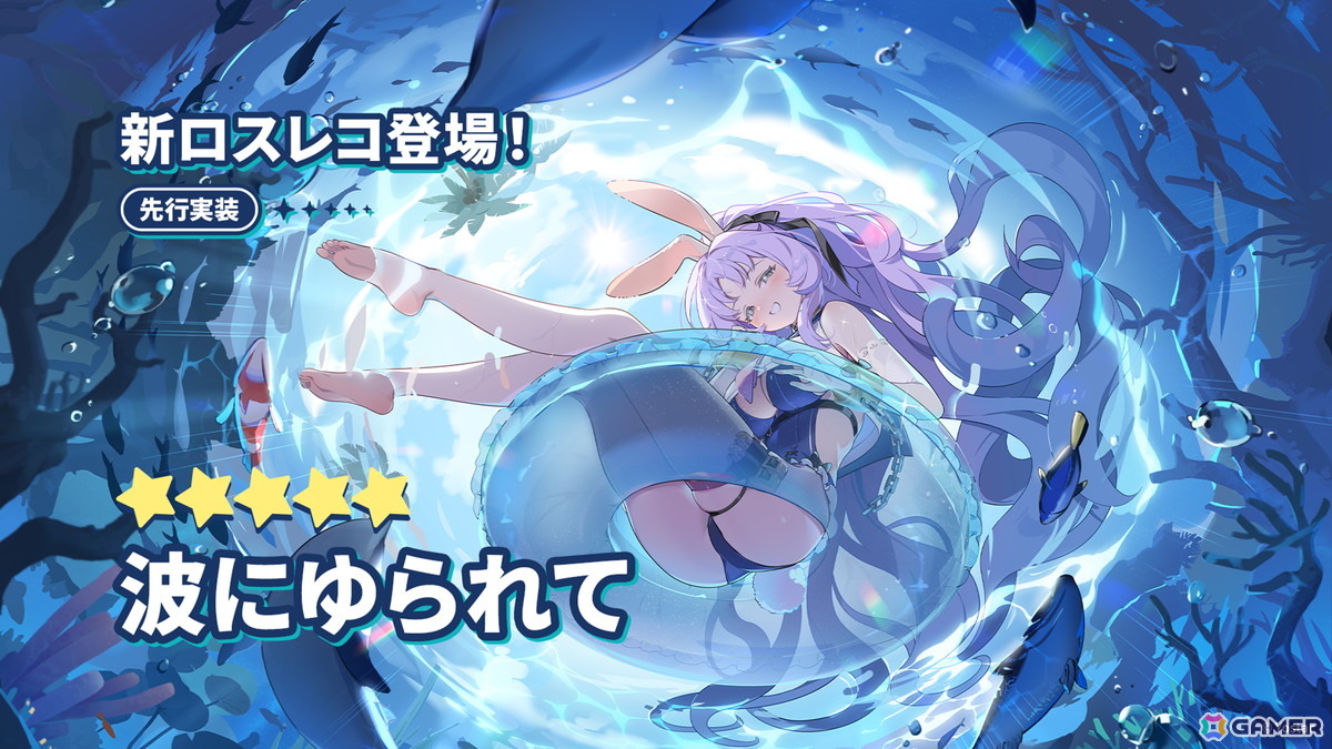 「ステラソラ」シア（CV：堀江由衣）が登場する初のゲーム内イベント「キケン？冒険？蒼海の幽霊船伝説！」が10月28日スタート！水着姿のキャラクターもチェックの画像