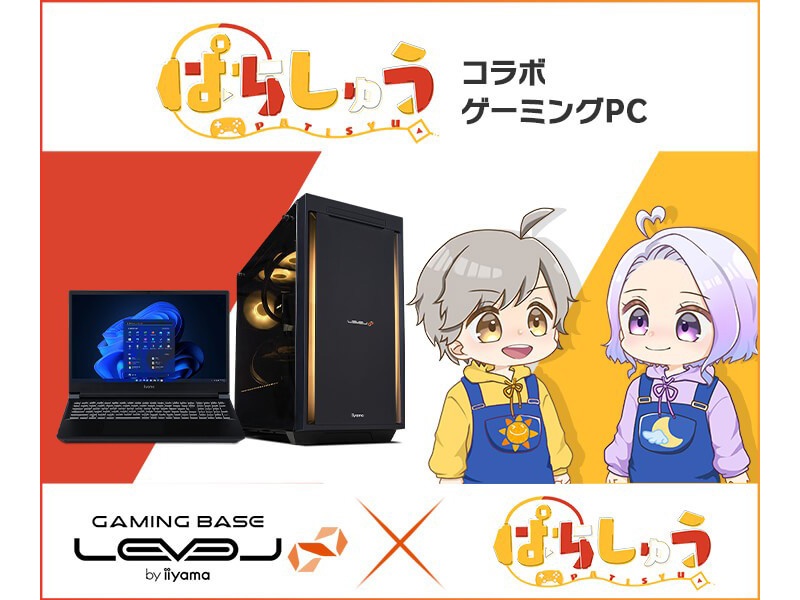 パソコン工房、ぱちしゅうのげーむ屋さんコラボゲーミングPC。発売記念で5千円オフ – PC Watch パソコン工房、ぱちしゅうのげーむ屋さんコラボゲーミングPC。発売記念で5千円オフ - PC Watch