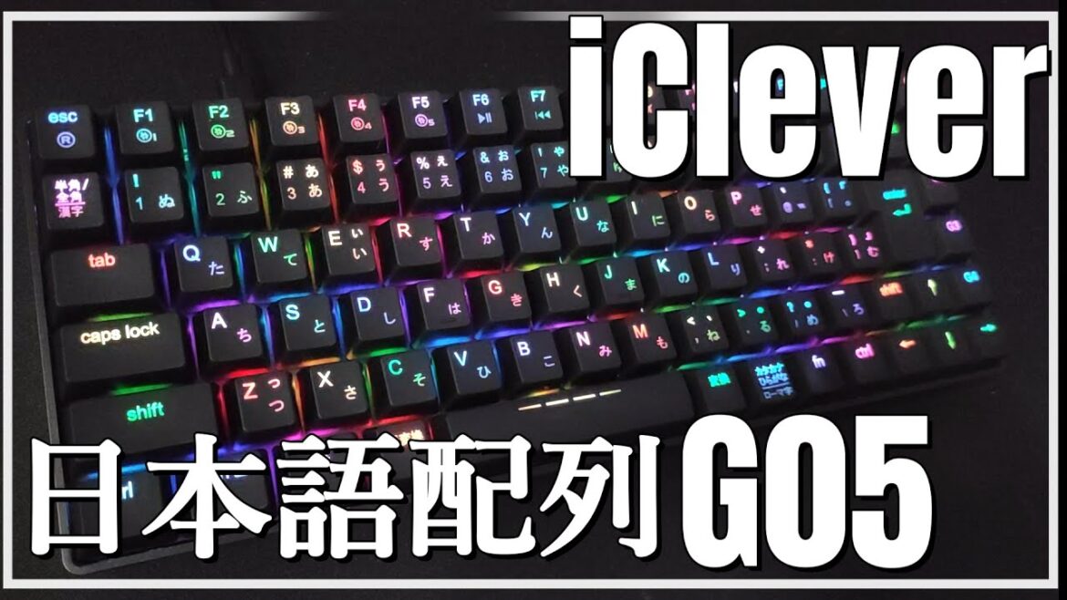 iClever G05 日本語配列 ゲーミングキーボード レビュー