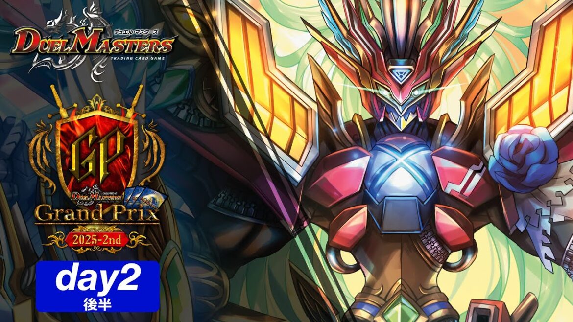 デュエル・マスターズ グランプリ2025-2nd Day2/後半