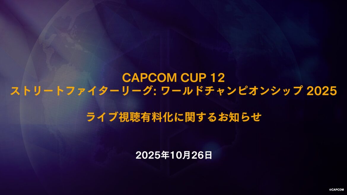 カプコン、スト6「CAPCOM CUP 12」決勝配信有料化の背景について公表 – GAME Watch カプコン、スト6「CAPCOM CUP 12」決勝配信有料化の背景について公表 - GAME Watch
