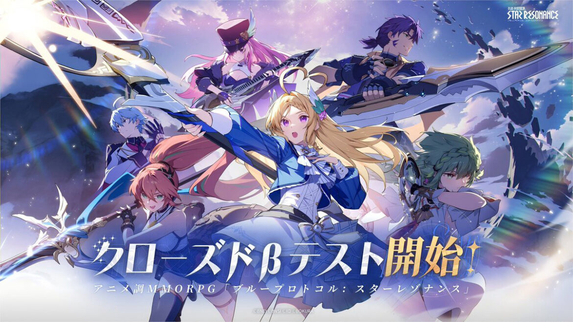 「ブループロトコル:スターレゾナンス」クローズドβテスト参加者を募集中。11月6日より実施予定 – GAME Watch 「ブループロトコル:スターレゾナンス」クローズドβテスト参加者を募集中。11月6日より実施予定 - GAME Watch