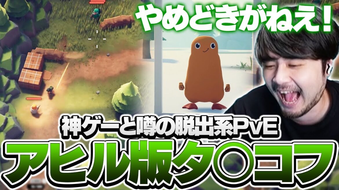 なぜか既視感があるものの思いのほか良ゲーでハマってしまうk4sen【エスケープ フロム ダッコフ】 なぜか既視感があるものの思いのほか良ゲーでハマってしまうk4sen【エスケープ フロム ダッコフ】