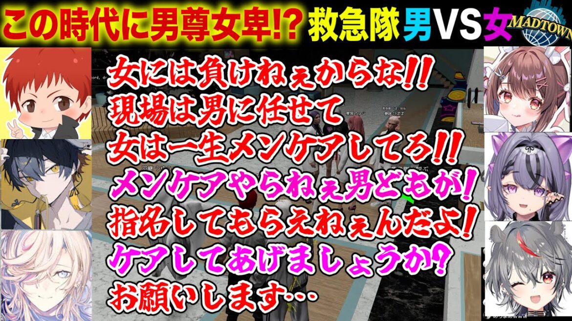 #madtown  令和の時代に逆行する救急隊コント【8～10日目まとめ/赤髪のとも/鬱先生/コンプサウルス/寧々丸/星宮ちょこ/救急隊】
