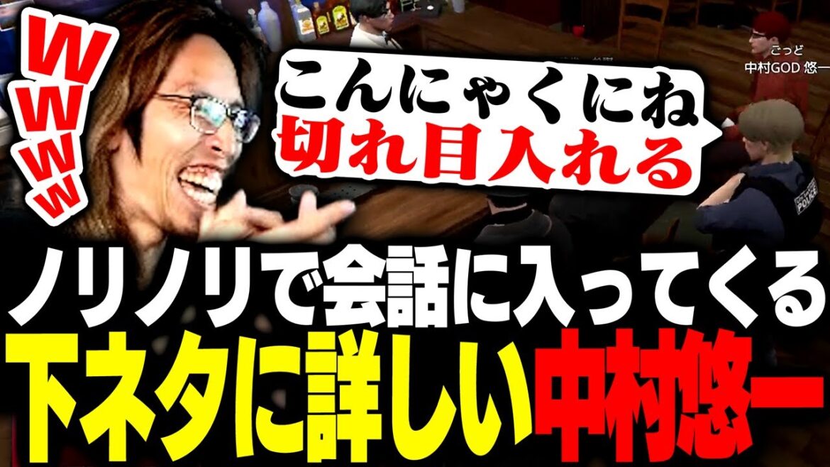 ノリノリで会話に入ってくる下ネタに詳しい中村悠一に爆笑するSHAKA達【MADTOWN】 ノリノリで会話に入ってくる下ネタに詳しい中村悠一に爆笑するSHAKA達【MADTOWN】