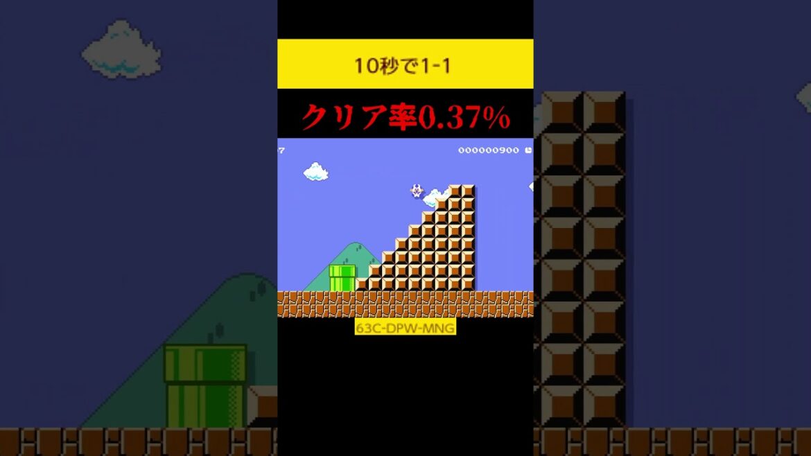 10秒で1-1攻略#shorts#smm2#マリオメーカー２