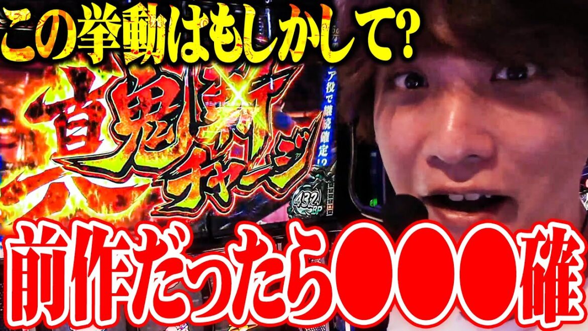 ティナが新鬼武者3を変なテンションで打った結果【SEVEN’S TV #1429】 ティナが新鬼武者3を変なテンションで打った結果【SEVEN'S TV #1429】
