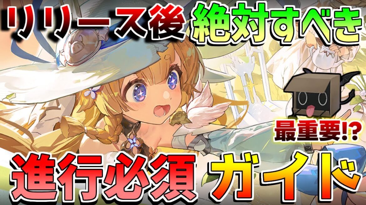 【デナアビ】初心者必須!?ゲームシステムや仕様を解説!○○は毎日するべきか【無課金初心者】【デュエットナイトアビス】シリアルコード/リリース/基本無料/全キャラ無料 ジェネモン/魔の楔 おすすめ 【デナアビ】初心者必須!?ゲームシステムや仕様を解説!○○は毎日するべきか【無課金初心者】【デュエットナイトアビス】シリアルコード/リリース/基本無料/全キャラ無料 ジェネモン/魔の楔 おすすめ