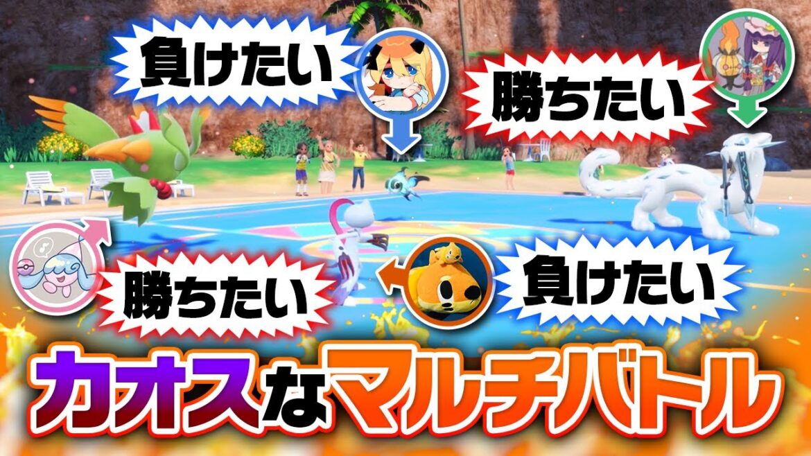 味方が“わざと負けようとしてる”マルチバトルがヤバすぎる…… 味方が“わざと負けようとしてる”マルチバトルがヤバすぎる……