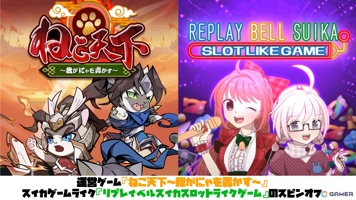 パチンコ風タイピングゲーム「ぱちぱちタイピング」「ねこ天下～三国志パチンコタイピングで轟かす～」のSteamページが公開の画像