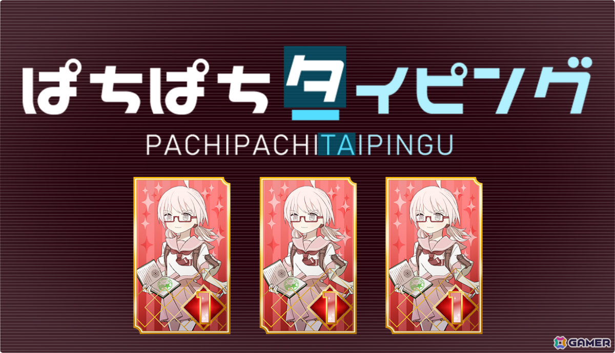 パチンコ風タイピングゲーム「ぱちぱちタイピング」「ねこ天下～三国志パチンコタイピングで轟かす～」のSteamページが公開の画像