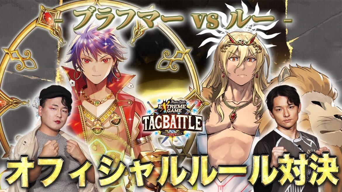 【#タッグバトル】#112 攻略型バトルクエスト「バトスピ エクストリームゲーム タッグバトル」 【#タッグバトル】#112 攻略型バトルクエスト「バトスピ エクストリームゲーム タッグバトル」