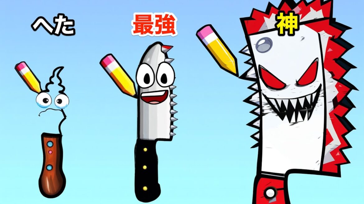 へた vs 最強 vs 神 ナイフを描く謎解きゲームの進化【 Draw Knife 】