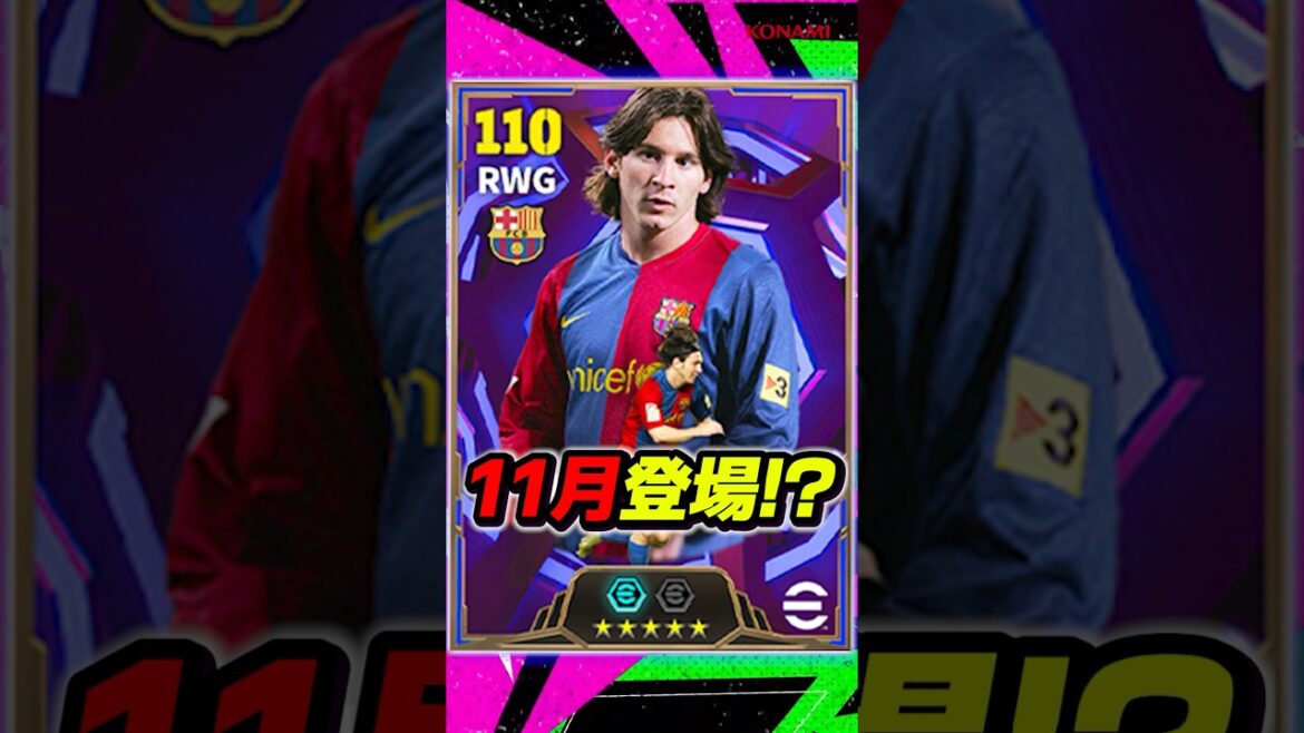 イーフト最新情報がヤバい #efootball #イーフト #イーフットボール #ウイイレ イーフト最新情報がヤバい #efootball #イーフト #イーフットボール #ウイイレ