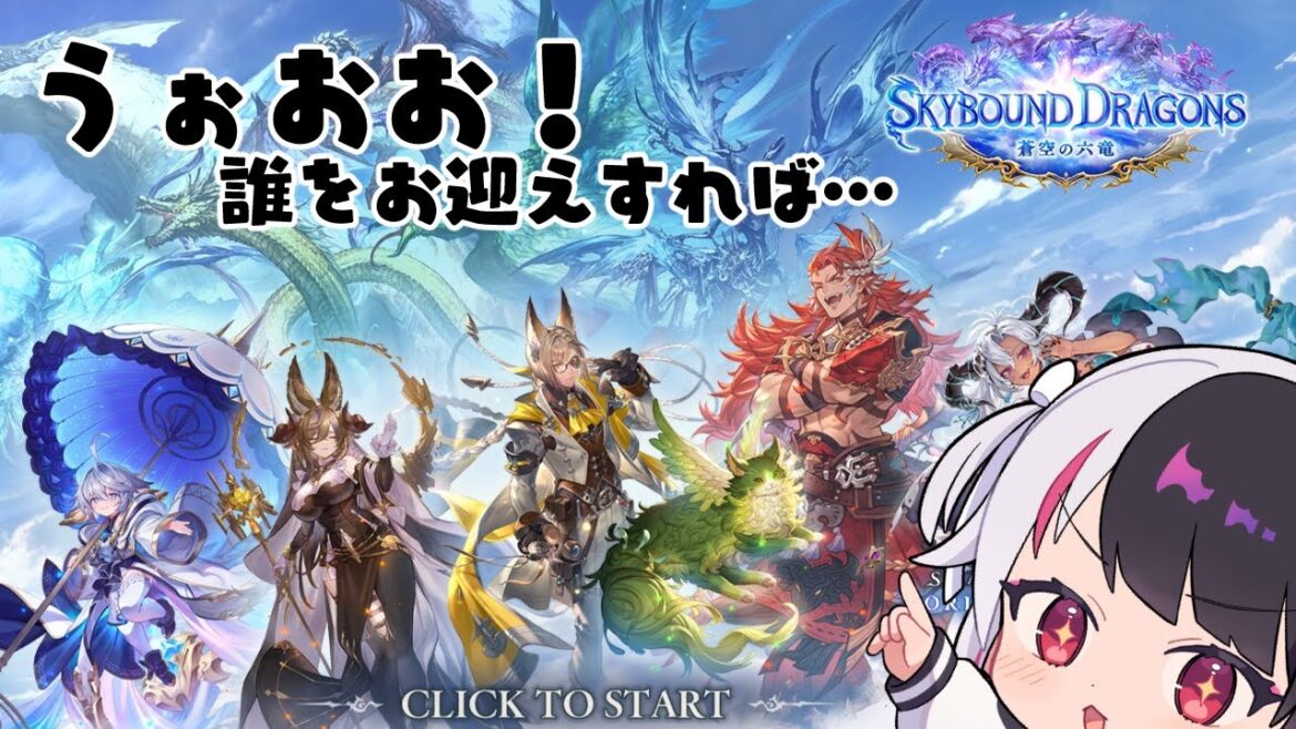 【 Shadowverse: Worlds Beyond 】おいおい…嘘だろ?グラブルコラボに大盛り上がりしたのにスキンいくつあるんだぁ 【 にじさんじ / 夜見れな 】 【 Shadowverse: Worlds Beyond 】おいおい…嘘だろ?グラブルコラボに大盛り上がりしたのにスキンいくつあるんだぁ 【 にじさんじ / 夜見れな 】